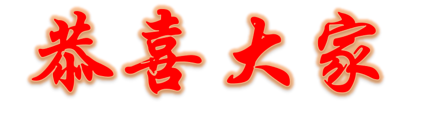 奖励图片